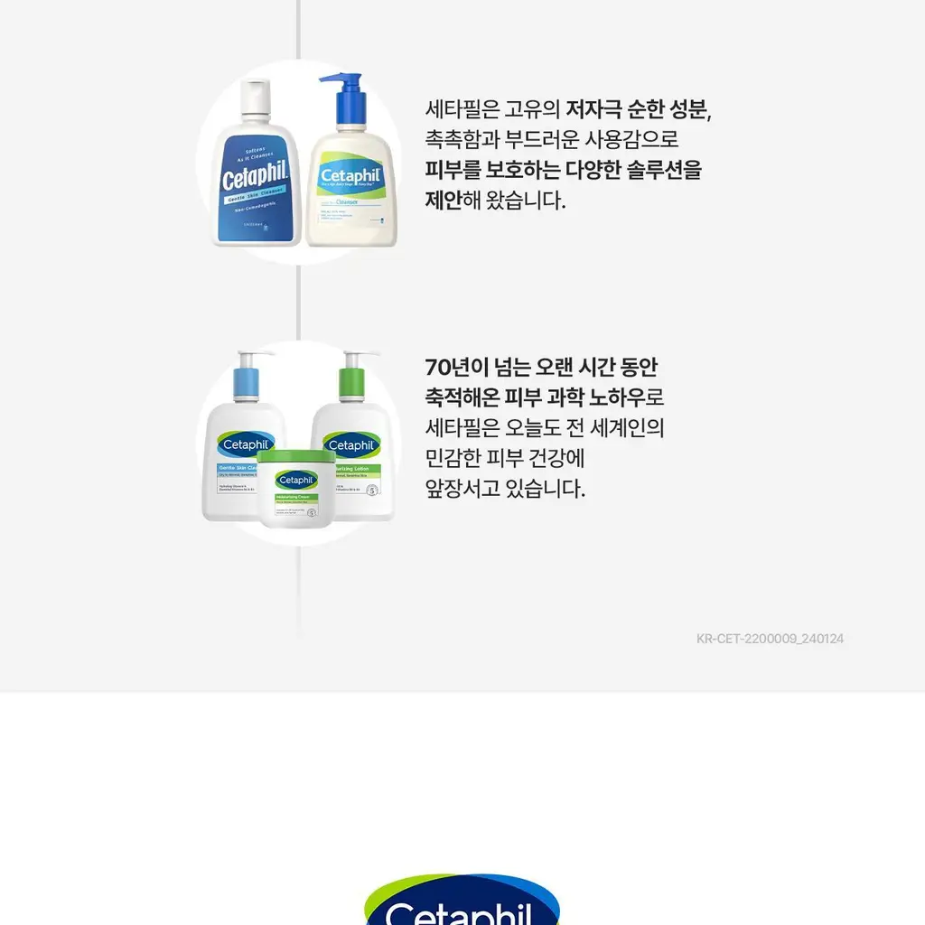 [대용량/약산성] 세타필 젠틀 바디워시 리프레싱 1,000ml 상세페이지 20